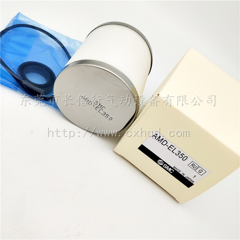 SMC原装超微油雾分离器滤芯AME-EL150/250/350/450/550/650/850