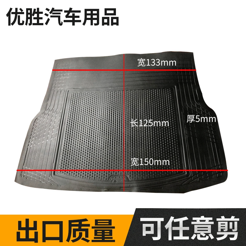 Автомобильный универсальный багажник коврик заднего отделения коврик произвольный срез багажника автомобиля коврик полностью закрытый багажник коврик
