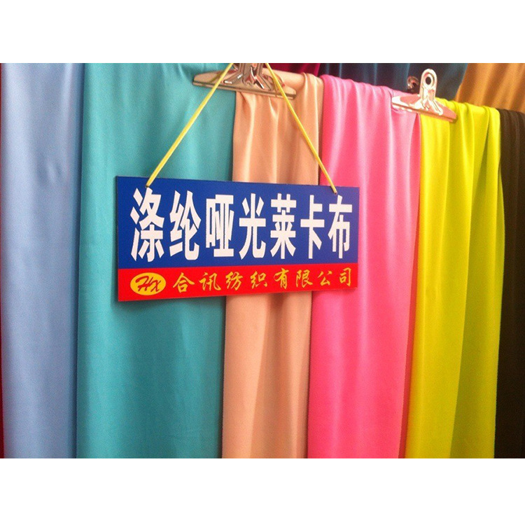 HX555现货药膏弹力布针织经编涤纶亚光莱卡布半光T高弹莱卡