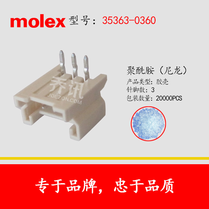 MOLEX/MolexĪ����˹ 35363-0360������ԭ������ֻ����ڶ���