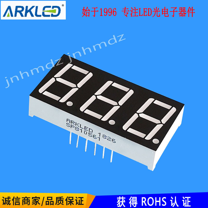 ARK方舟SP810561G超高亮0.56英寸三位共阳翠绿LED数码管显示模块
