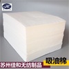 吸油棉片工业油污处理吸油毡 工业油污应急溢油处理吸油棉片现货|ru