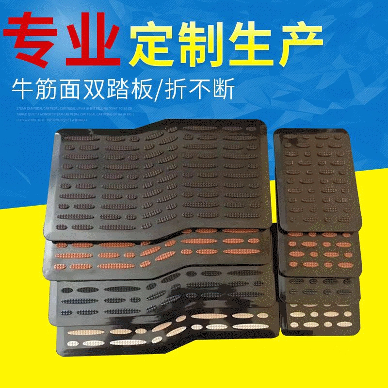 Циновки автомобиля кабины акселератора мельт сплава металла нержавеющей стали педалей не-выскальзывания педали горячего пластиковые двойные