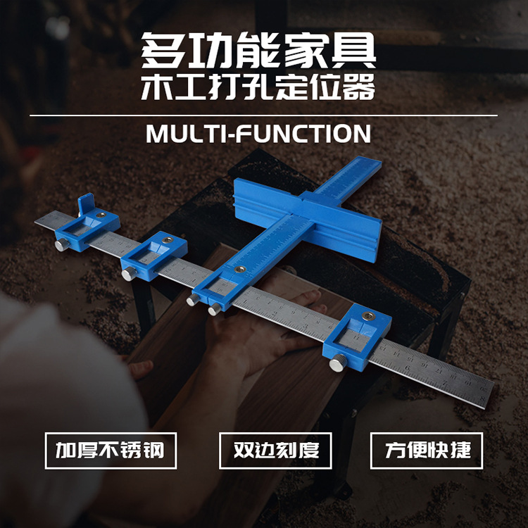 多功能家具木工打孔定位器辅助 可调节 开孔定位器 木工工具