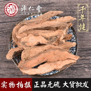 千年健中药材 千年健片 500克支持药检 量大价优一件代发