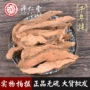 药检量大千年健中药材