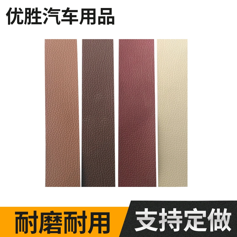 Автомобильный коврик Аксессуары для багажника Кожаная оберточная полоса Шить полосу