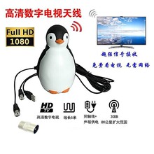 欧标 美标DVB-T2 DTMB HDTV ATSC室内数字电视天线 地面波天线