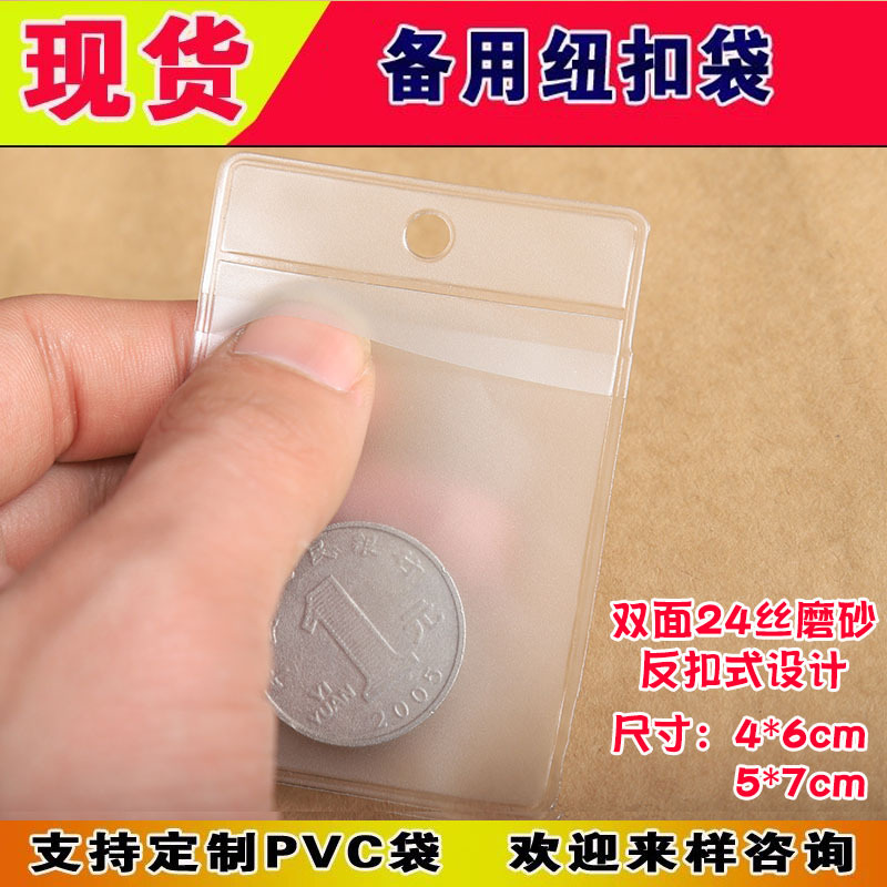 factory direct supply pvc spare buckle collar lable tag small bag transparent frosted trademark label plastic perforated button bag