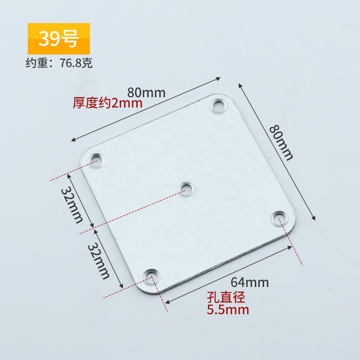 Iron 39 (80*80) Square