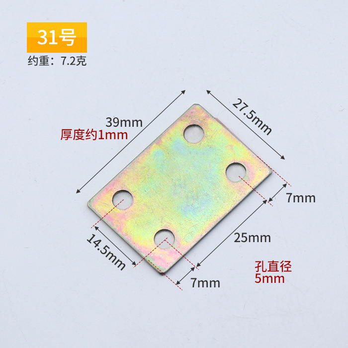 Iron 31 (39*28) straight piece