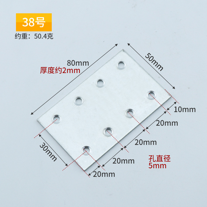 Iron 38 (80*50) straight piece