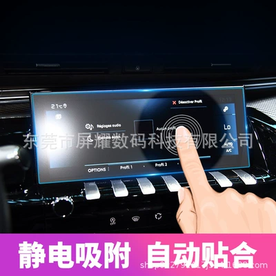 Other Automotive Interior Supplies from the Source Factory, 8-9inch