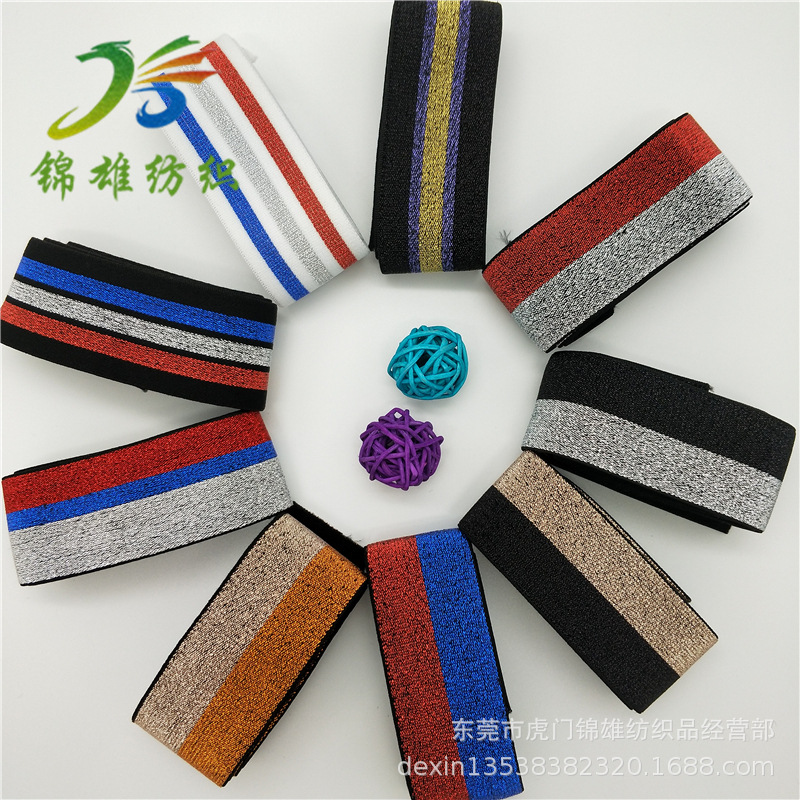 金银丝松紧带间色彩葱条纹橡筋腰带提花松紧带服装鞋帽辅料