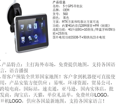 South America Australia factory shipment – Car Convenient GPS Navigation