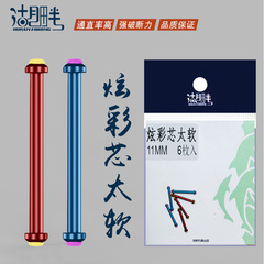 湖畔炫彩雙芯鉛皮座 內軟外硬不傷線漁具小配件芯太軟垂釣用品