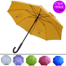 8K碰击布长杆直柄遮阳伞晴雨商务伞公司促销可定礼品广告伞印字