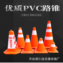 广告路锥PVC路锥反光锥70CM锥桶橡胶雪糕筒交通30cm路障锥标志桶