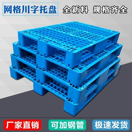 塑料箱;塑胶托盘;塑料桶