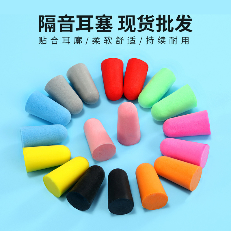 Hearing protection slow rebound noise reduction bullet sound insulation earplugs anti noise sleep learning sponge earplugs factory