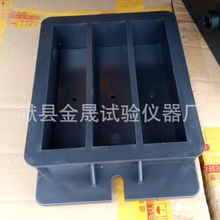 厂家批发 塑料水泥胶砂试模 40*40*160mm水泥胶砂软练试模