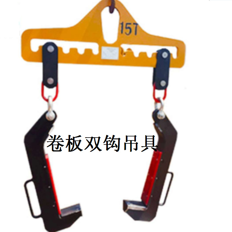 神州SW040优惠供应可调式横梁吊具 卷板七字形吊钩 双臂C型钩|ms