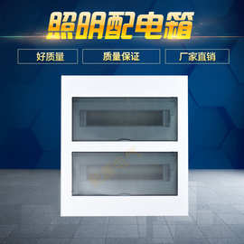 泉源电气QYE强电布线箱30位PZ30照明端箱回路箱家装开关箱标准型