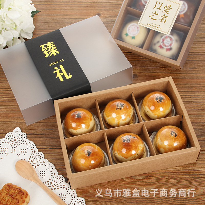月饼蛋黄酥包装盒80克4粒6粒牛皮复古纸盖款雪花酥饼干伴手礼纸盒