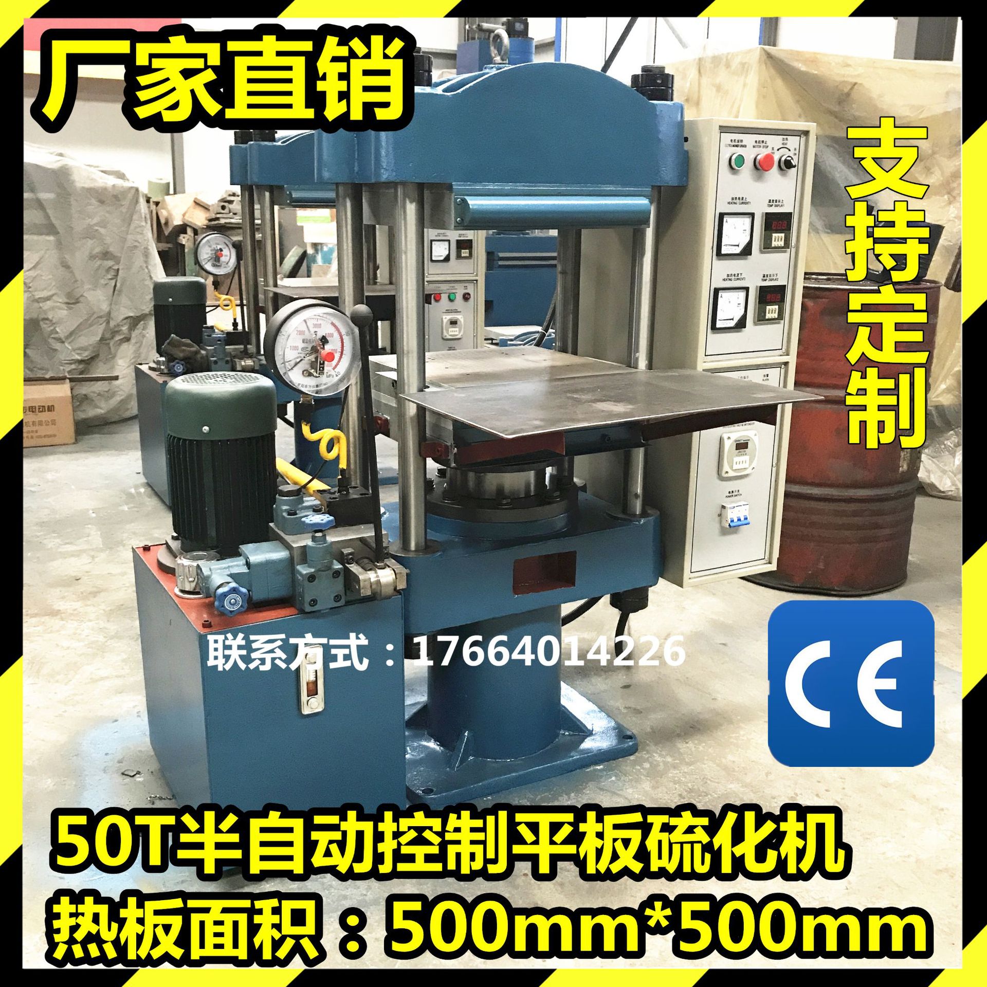 硅橡胶模压成型机 U型密封件平板硫化机 唇形密封件热压机