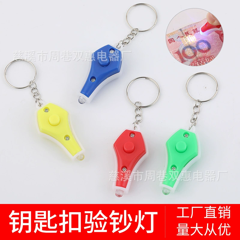 Фабрика прямой продажи карты вазы детектор банкнот ультрафиолетовый детектор банкнот портативный мини-ключ цепи детектор банкнот