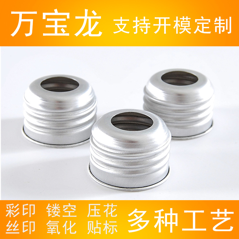 27x23mmǵݸϸˮƿǽAluminum lid