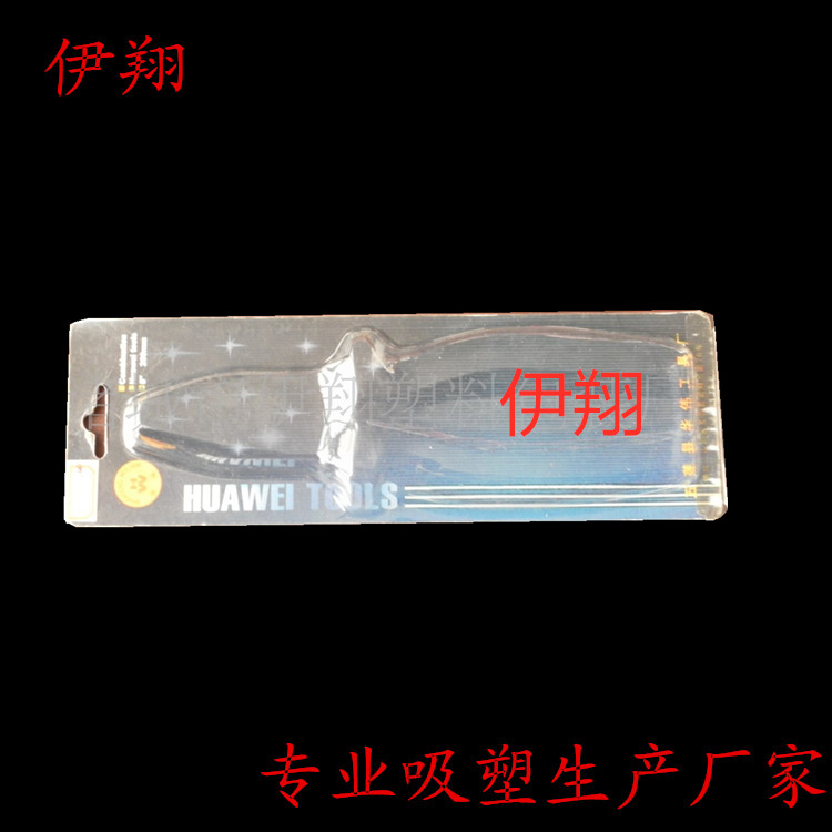 厂家直供优质价实五金吸塑包装塑料制品插卡插卡吸塑包装