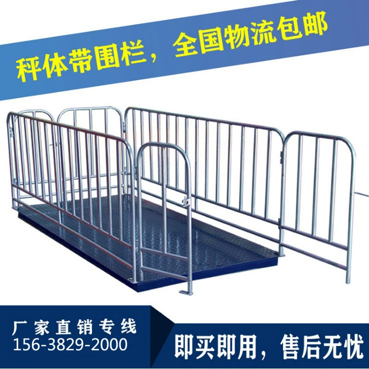 Интеллектуальная платформа весы завод 1 тонна 1,2 метра 1,5 метра 2 метра 3 метра Yaohua Anti-shake Животноводство Весы забор шкала 3T