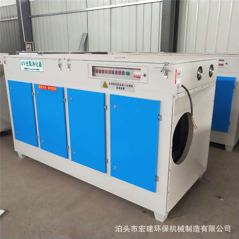 UV光氧净化器烤漆房光解除臭设备废气处理设备催化活性炭一体机