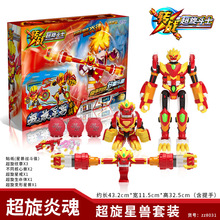 智高转战超旋斗士转转笔玩具超旋炫光星戒星兽战斗变身套装