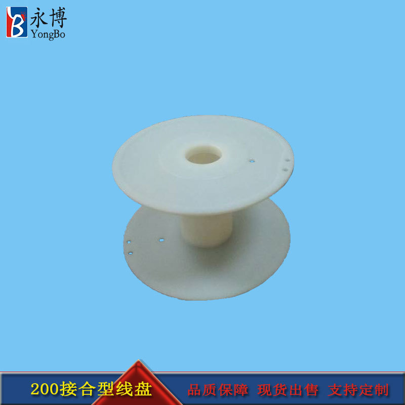 永博厂家200塑料线盘工字轮胶轴线轴卷线盘工厂直销加工