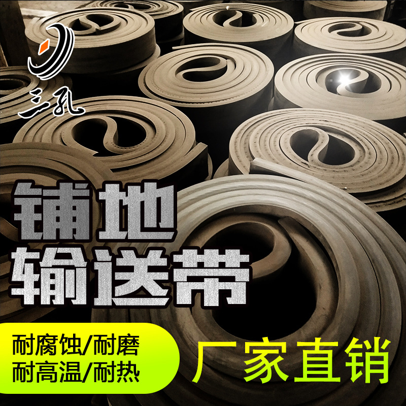 尺寸可裁剪夹线输送带工业皮带铺地用旧废旧耐磨工业皮带