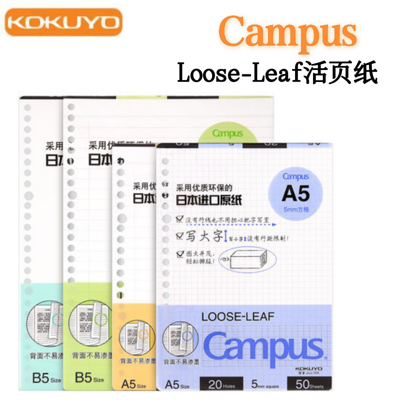 Japonés KOKUYO reputación nacional núcleo de hojas sueltas A4 | B5 | A5 Columna en inglés comentarios línea punteada línea horizontal en blanco Cuadrado