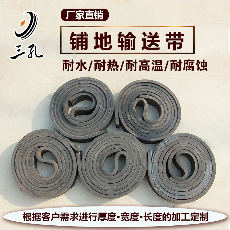 厂家 工业皮带废旧传送带夹线输送带铺地用输送带 废旧输送带胶皮