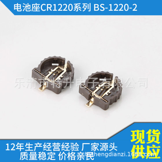 Manufacturer cr1220 battery holder 1220-2 battery holder small 1220 battery holder patch gold-plated button cell box