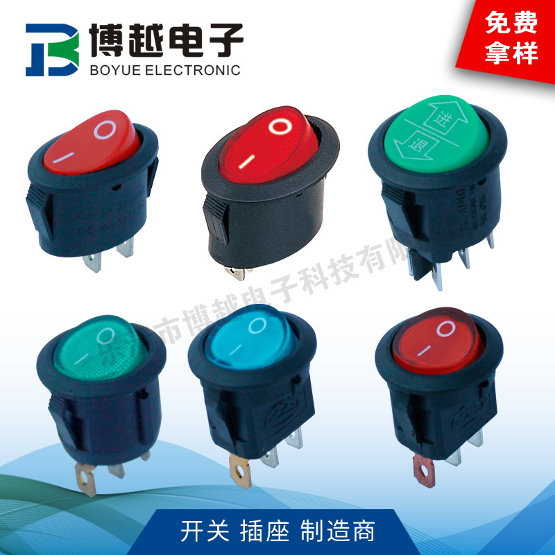 供应KCD1三脚2档有灯红蓝绿盖电源卡式圆形椭圆船型开关开孔20m