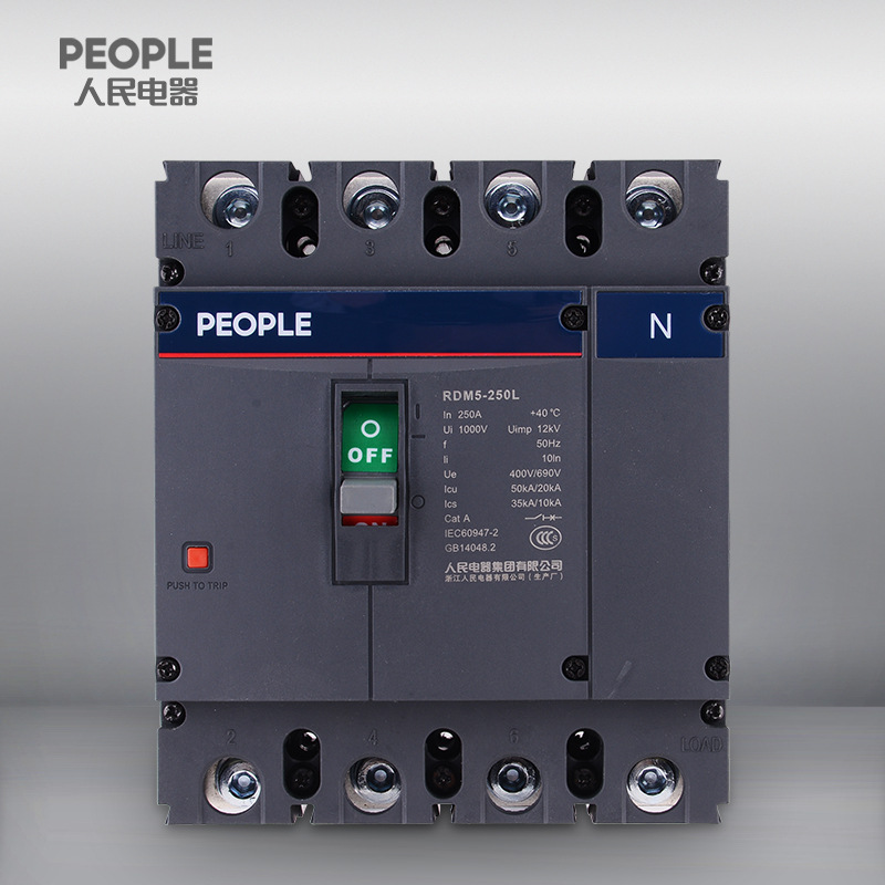 中国人民电器RDM5-250H(100-250A)塑料外壳式漏电保护断路器开关