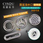 陶瓷面盆溢水环洗手洗脸盆配件满水溢水口塞子孔装饰盖过滤网漏水