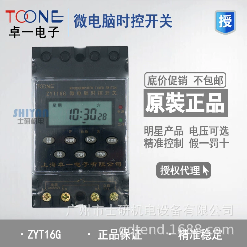 Оригинальные подлинные товары TOONE Shanghai Zhuoyi переключатель управления временем микрокомпьютера ZYT16G переключатель управления временем