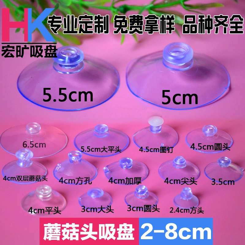 Прозрачная присоска с грибовидной головкой, вакуумная перфорированная присоска из ПВХ с кольцом для парковки, силиконовая грибовидная головка, маленькая присоска