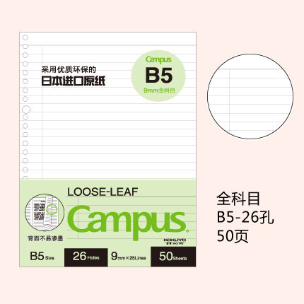 Todas las asignaturas B5/50 páginas