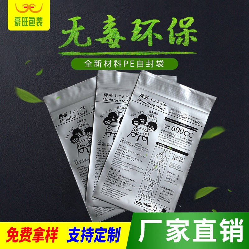 厂家pe铝箔自封袋全新料复合骨袋密封袋一次性口罩加厚包装袋批发