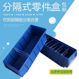 分隔式塑料零件盒螺丝盒工具收纳盒物料盒汽车零件箱分格零件盒子