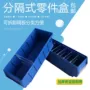 分格塑料汽车工具螺丝盒