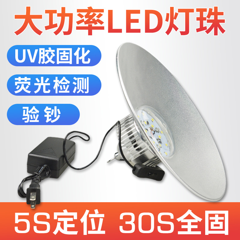SINWE 15W Portable LED UV Adhesive Curing Lamp